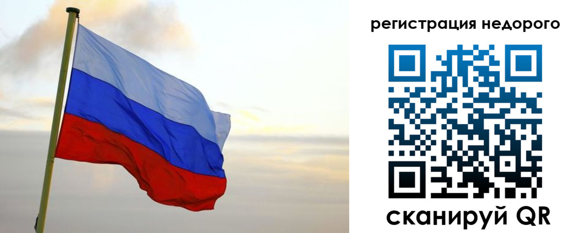 временная регистрация законно в Поронайске