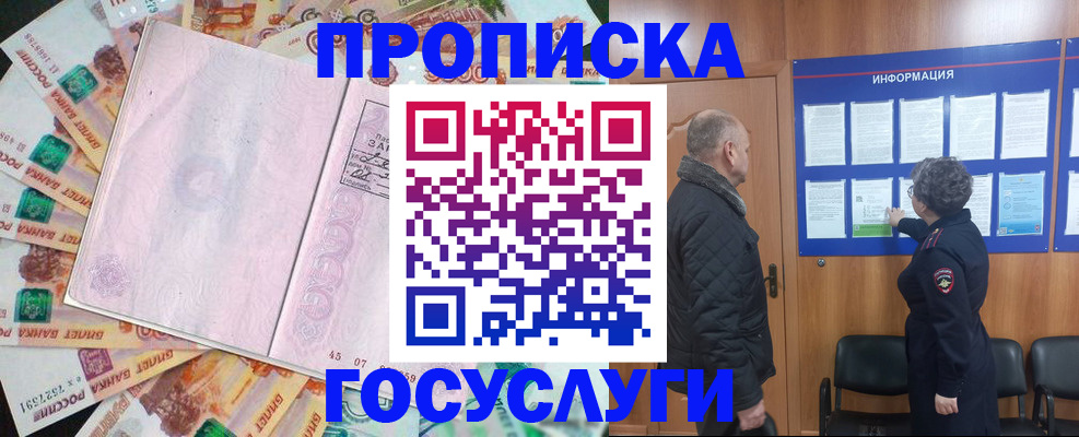 временная регистрация адрес в Поронайске