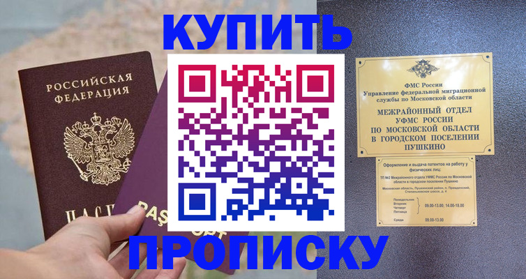 временная регистрация в Поронайске